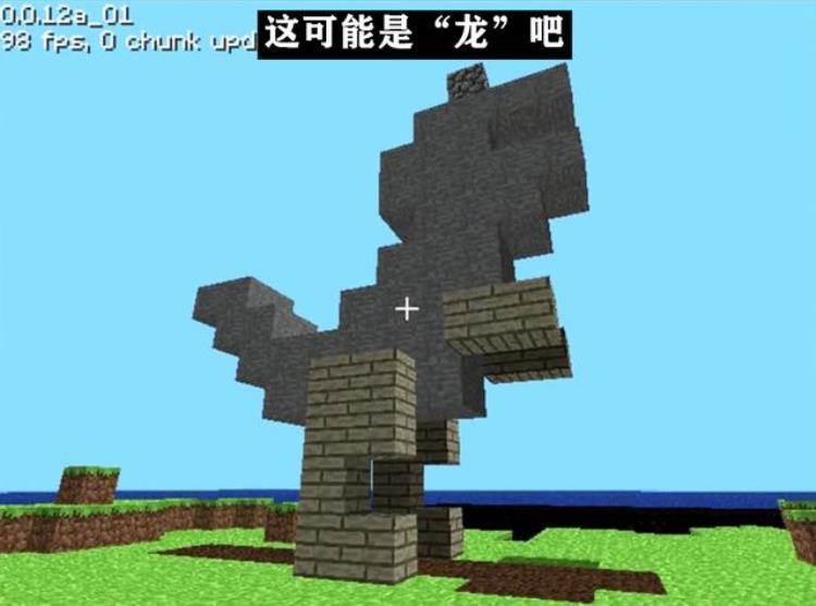 我的世界远古人类,minecraft重大事件