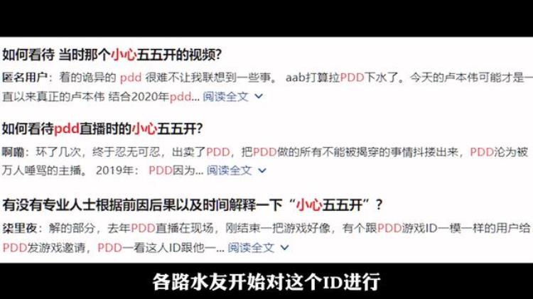 pdd神秘事件,英雄联盟灵异故事pdd