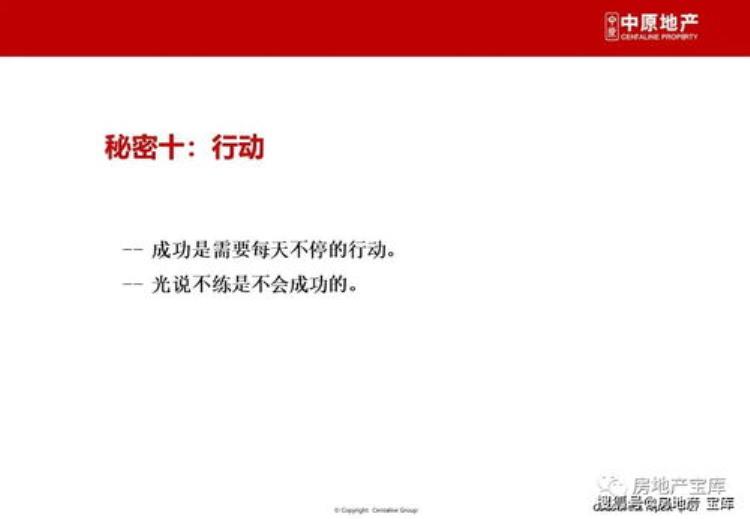 为什么成功学大师有人信,揭秘成功学大师的套路