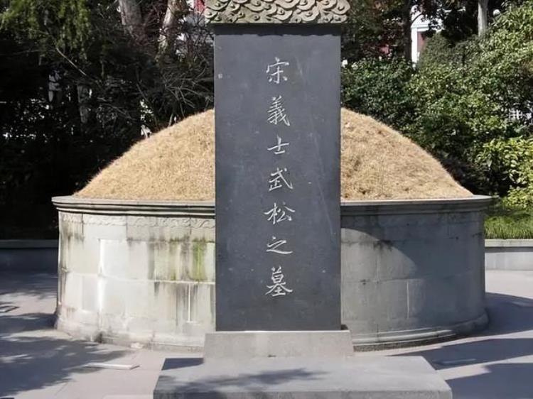 武松墓碑文「1894年出土的武松古墓看完墓碑上的记载原来被小说骗了千年」