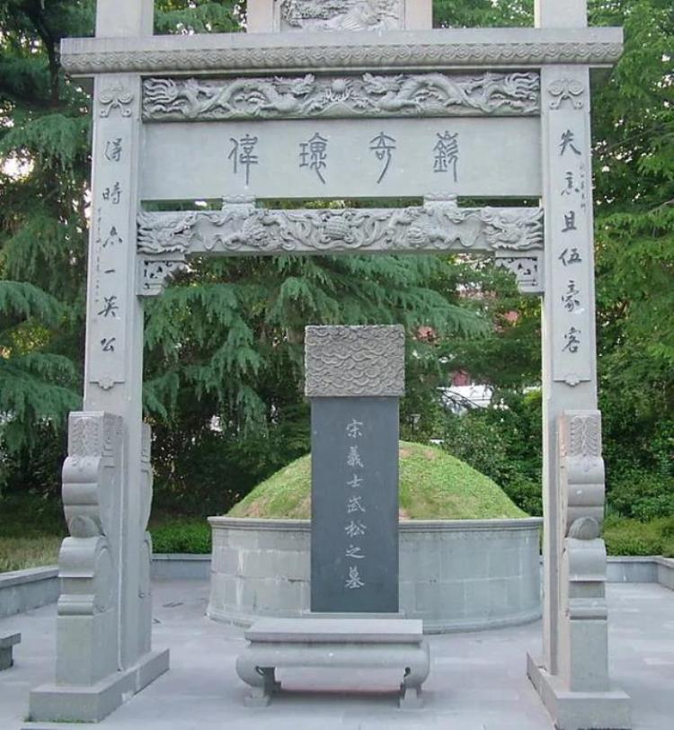 武松墓碑文「1894年出土的武松古墓看完墓碑上的记载原来被小说骗了千年」