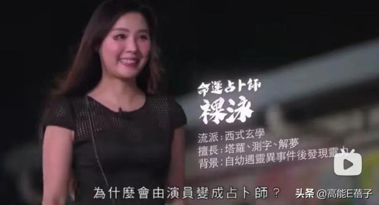 TVB版通灵之战玄学断命塔罗找高富帅连中彩票都是它帮忙