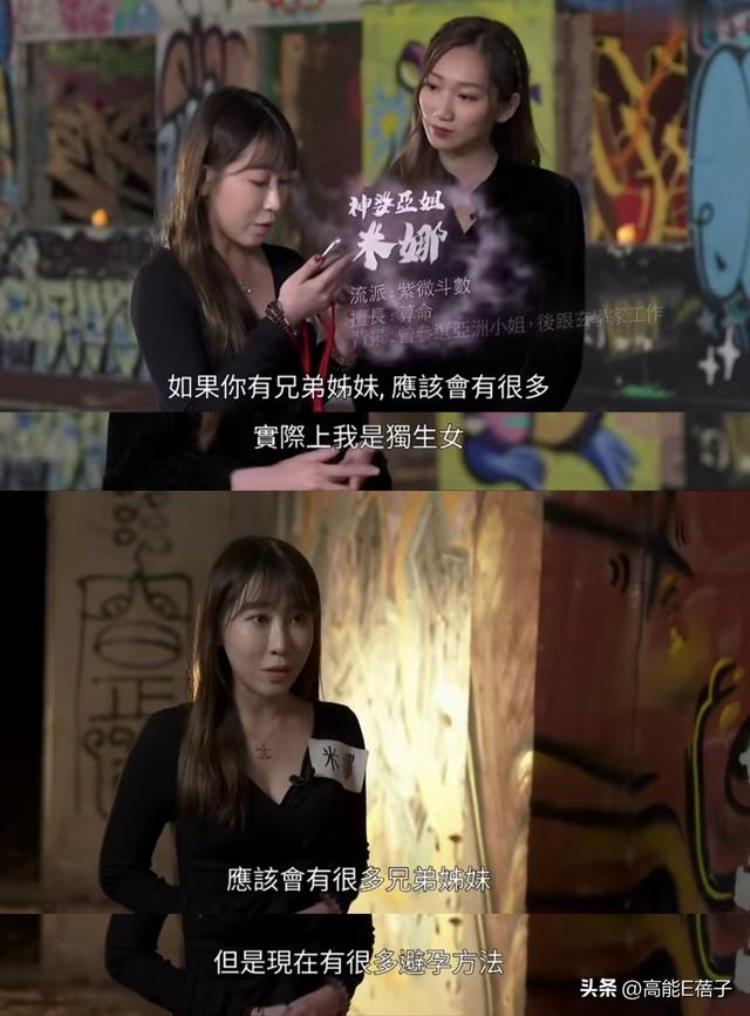 TVB版通灵之战玄学断命塔罗找高富帅连中彩票都是它帮忙