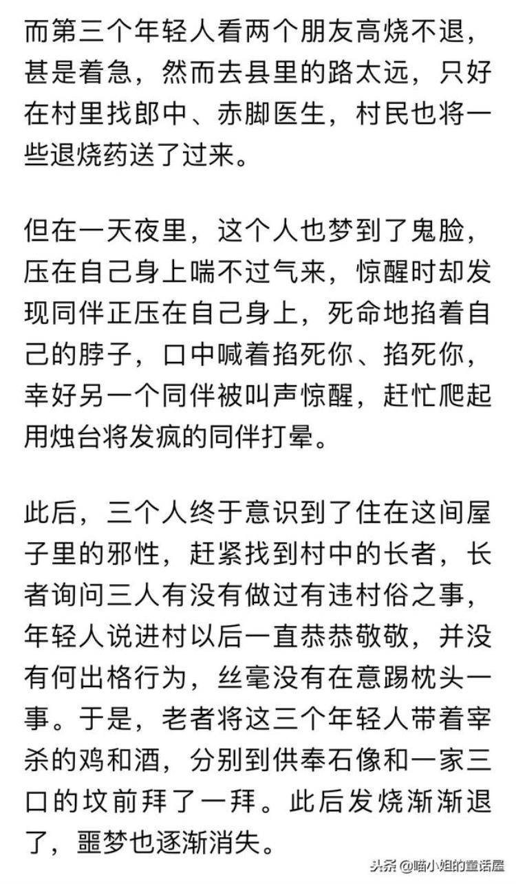 封门村灵异事件大全,封门诡异事件完整版