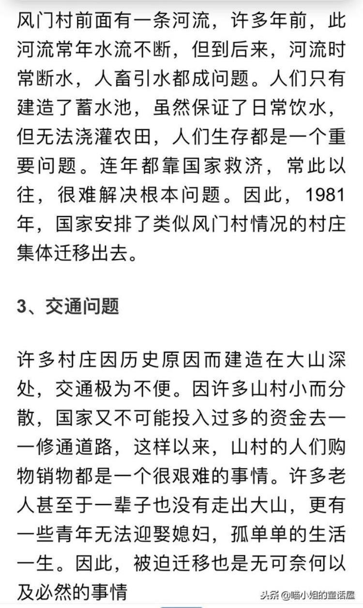 封门村灵异事件大全,封门诡异事件完整版