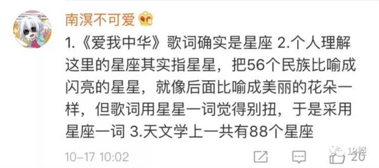 爱我中华的歌词被修改过从小唱到大的歌词竟然是错的真相是这样的