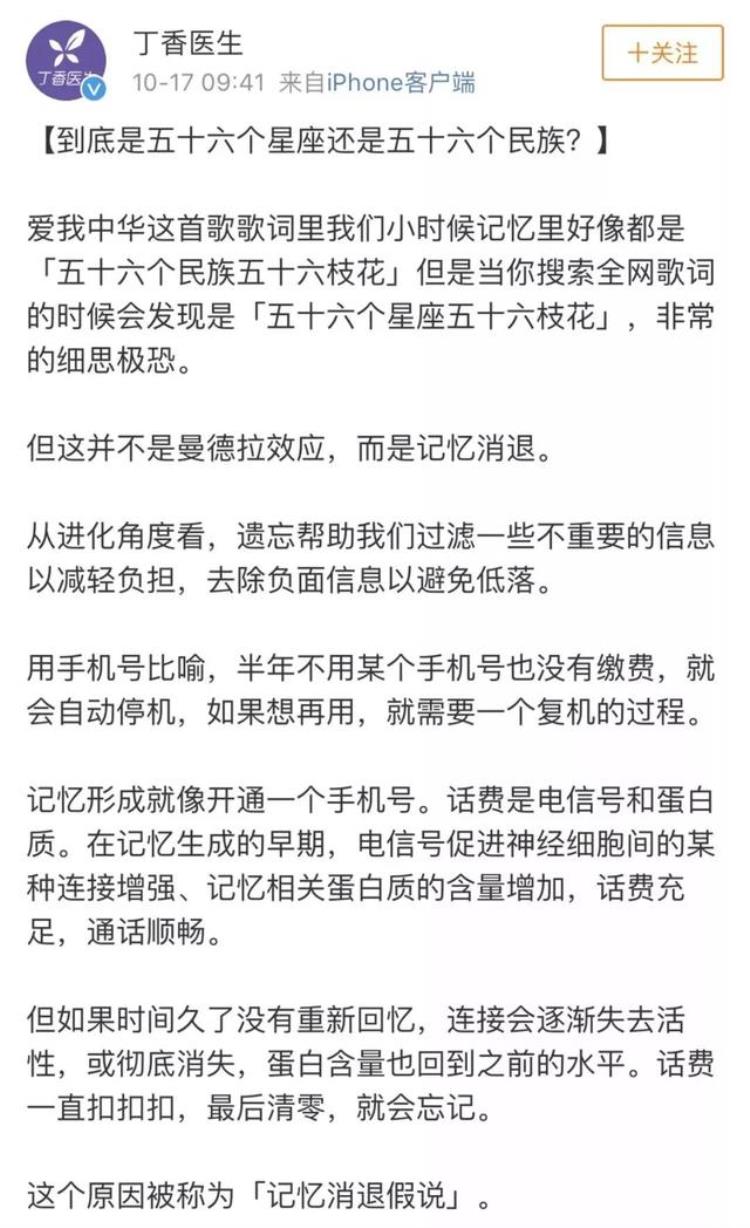 爱我中华的歌词被修改过从小唱到大的歌词竟然是错的真相是这样的