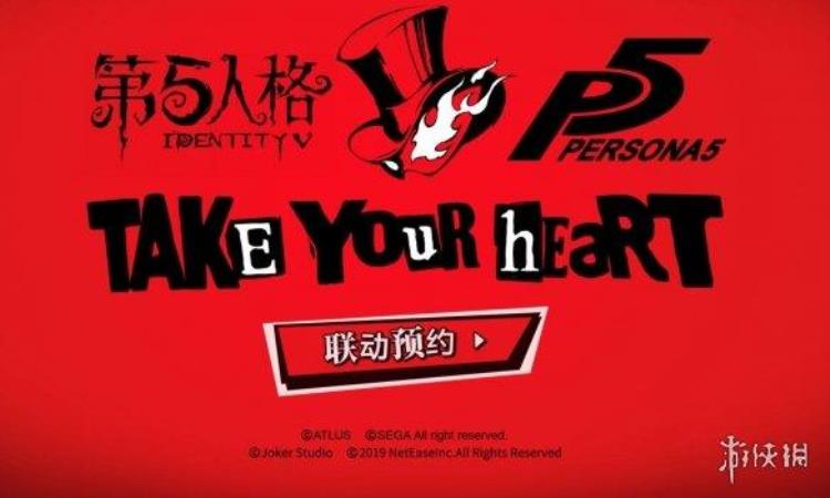 第五人格p5联动皮肤特效,第五人格p5联动了哪些角色