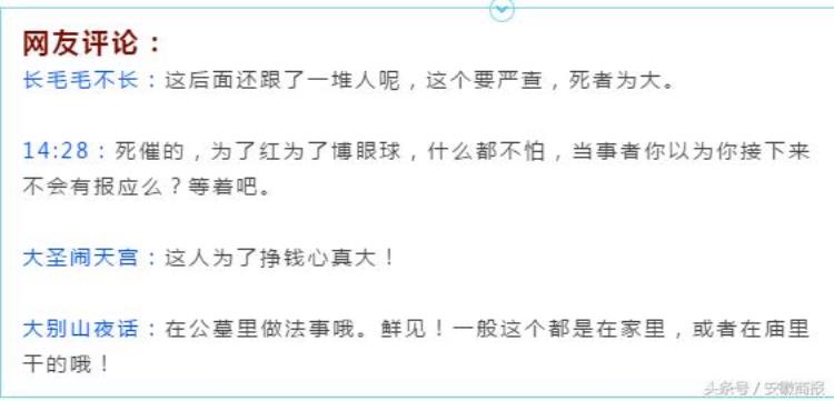 安徽男子扫墓大哭,石家庄龙凤陵园鬼节开放吗