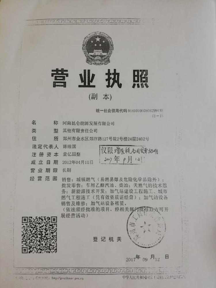 安阳闹市区有个李鬼加油站河南昆仑能源回应我们有中石油商标授权