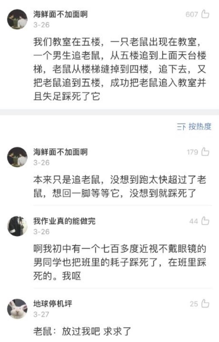 班上发生过哪些沙雕事,上学期间发生的沙雕事