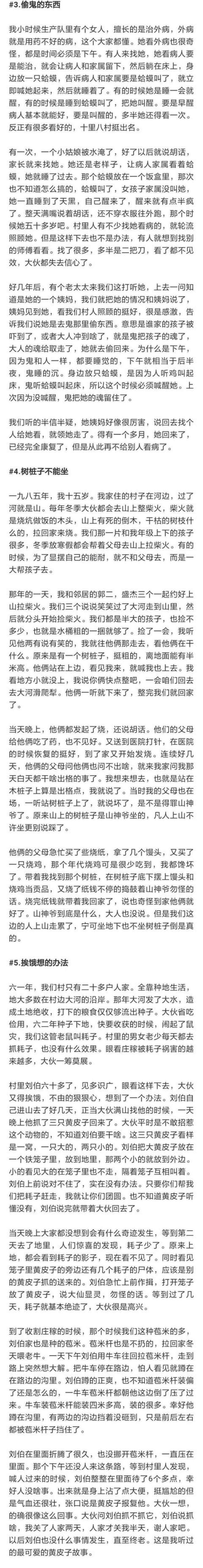 站冰桩龙镇船猫说说东北林区里的那些奇闻怪谈