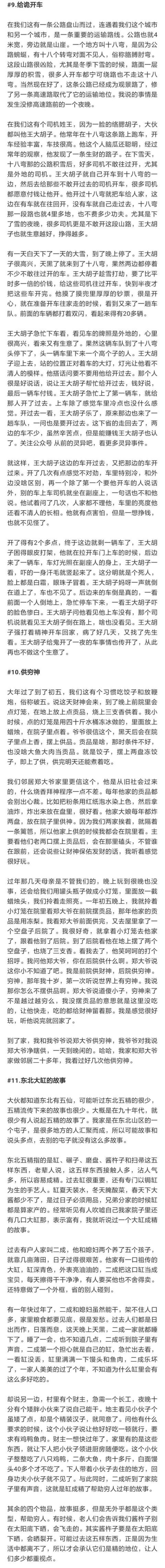 站冰桩龙镇船猫说说东北林区里的那些奇闻怪谈