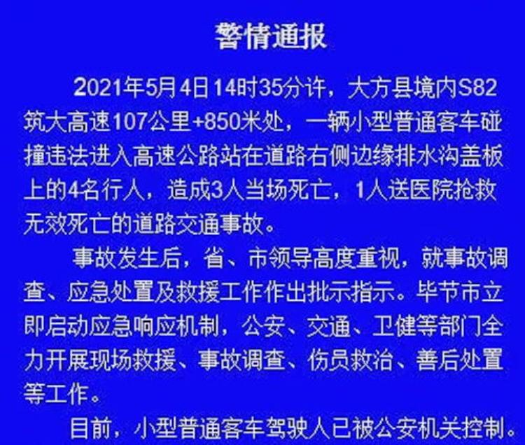 河南男子杀邻居一家三口,河南幼儿被捅杀事件