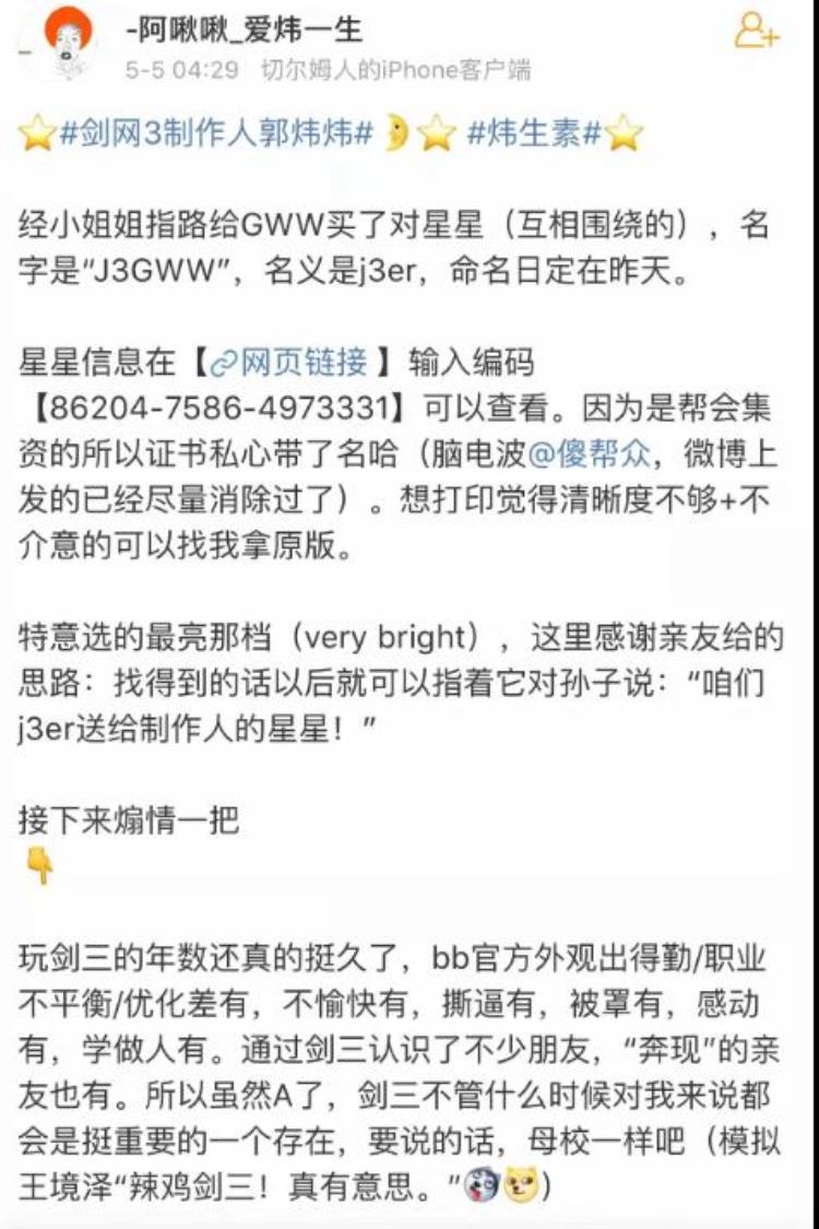 18年饭圈第一灵异事件六百万炜生素3小时挺游戏制作人C位出道