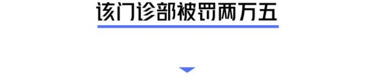 神秘医生隔空签名深圳恒大门诊部发现诡异报告单