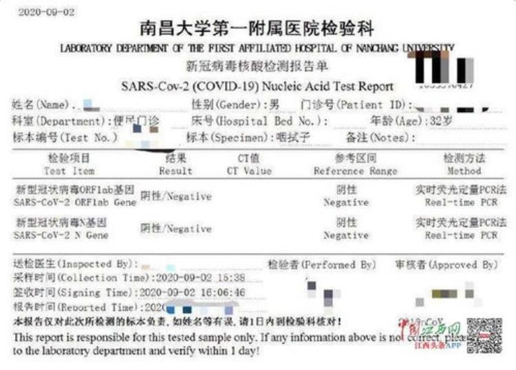 神秘医生隔空签名深圳恒大门诊部发现诡异报告单