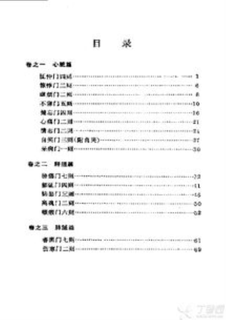 腹痛的中医辨证病机分析图,腹痛的基本病机是什么