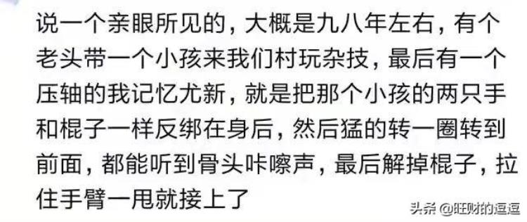 有哪些是你觉得不可思议的奇闻怪事网友骨头随意拆卸组装