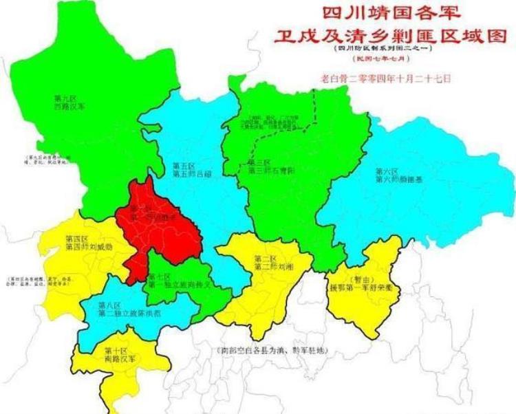 四川巨匪黄清沅为什么被称为川北土皇帝他都有哪些恶行