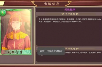 皇帝成长计划2:基础攻略