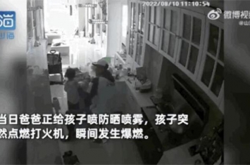 吓人爸爸出门前帮孩子喷这东西竟引发爆燃