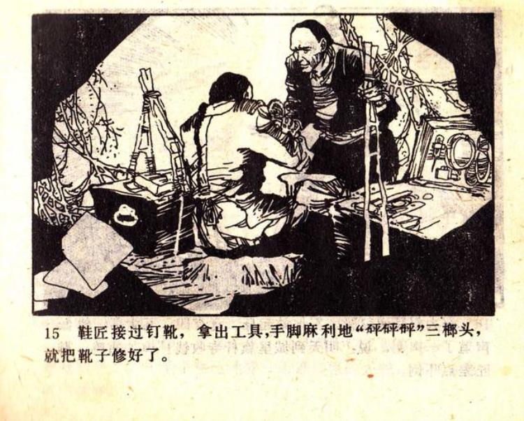 关于抗日的连环画「抗日故事连环画大钉靴奇闻」