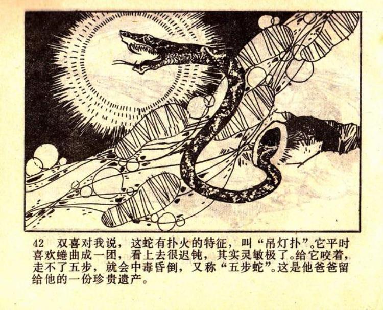 关于抗日的连环画「抗日故事连环画大钉靴奇闻」