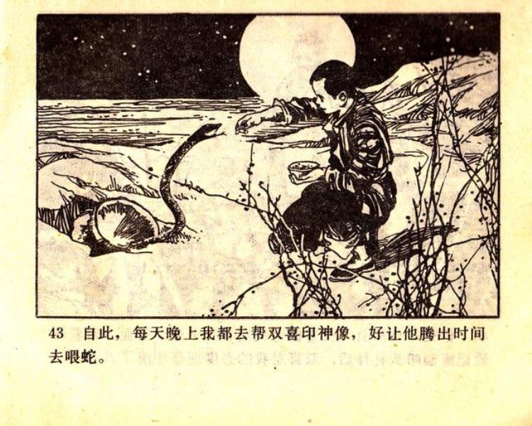 关于抗日的连环画「抗日故事连环画大钉靴奇闻」