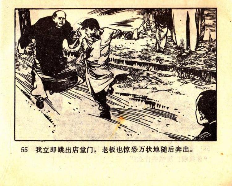 关于抗日的连环画「抗日故事连环画大钉靴奇闻」