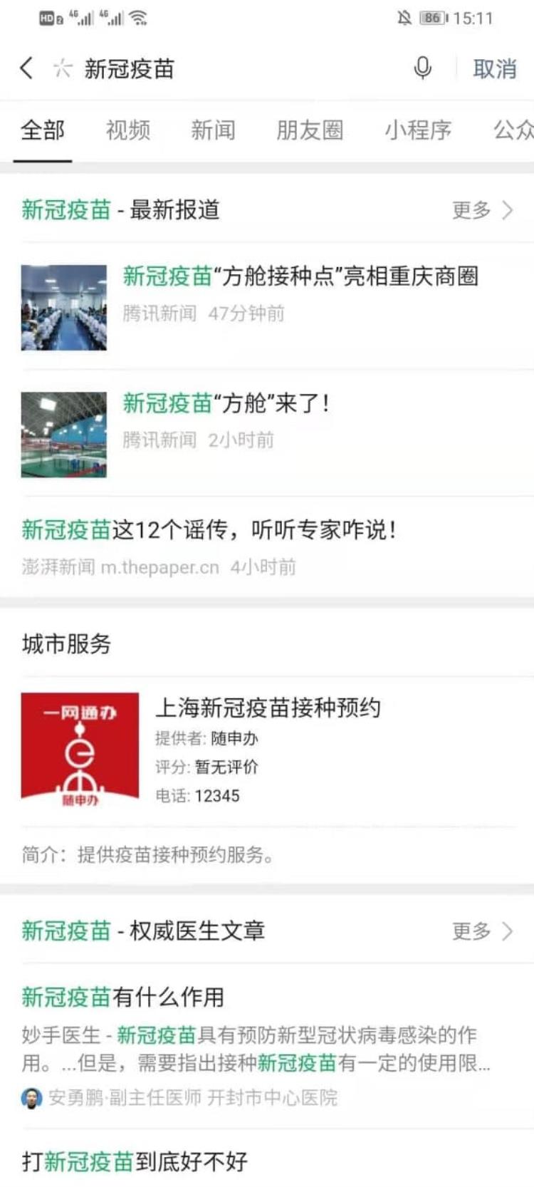 为什么新冠疫苗迟迟不出来,新冠疫苗为什么不打了