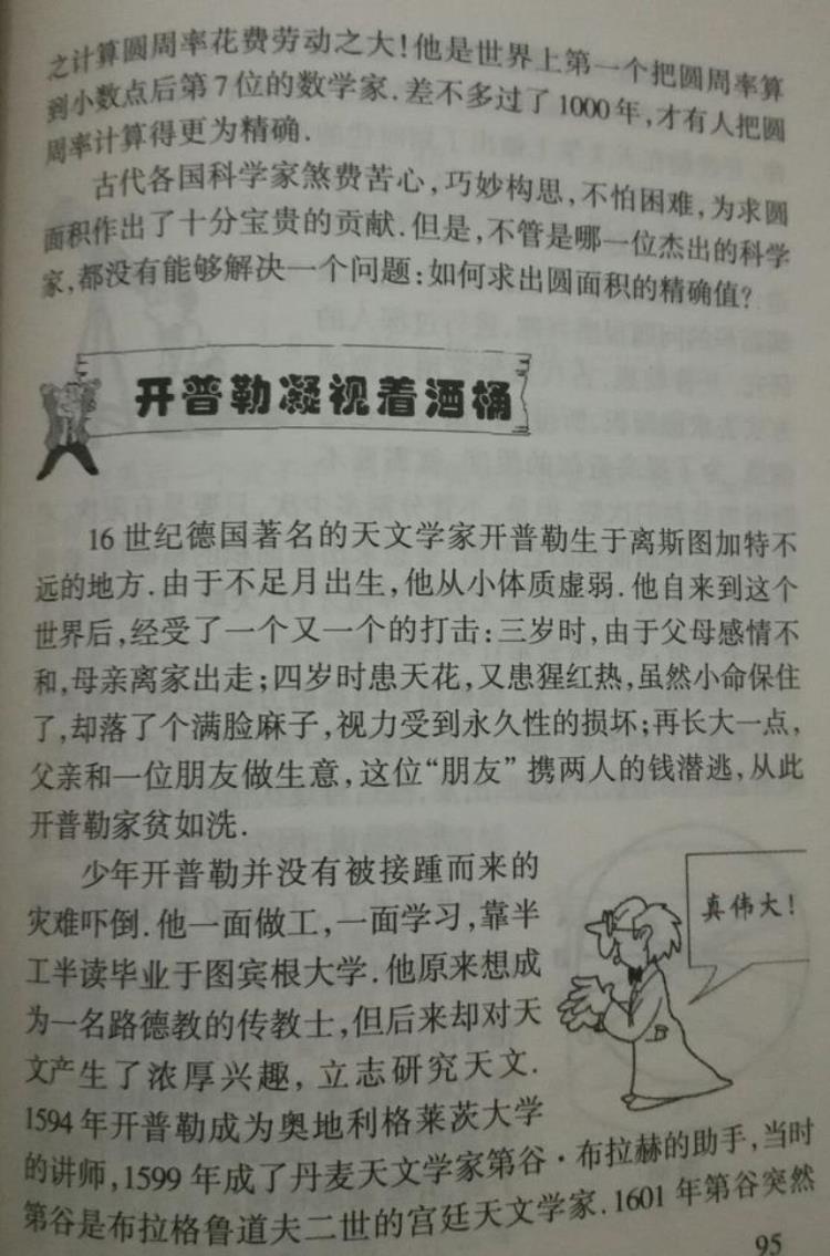 最终彻底反驳了贝克莱责难的是哪位数学家「转载用09991驳斥贝克莱的谬论李毓佩教授数学课」