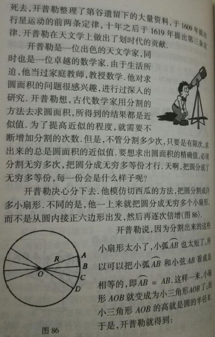 最终彻底反驳了贝克莱责难的是哪位数学家「转载用09991驳斥贝克莱的谬论李毓佩教授数学课」