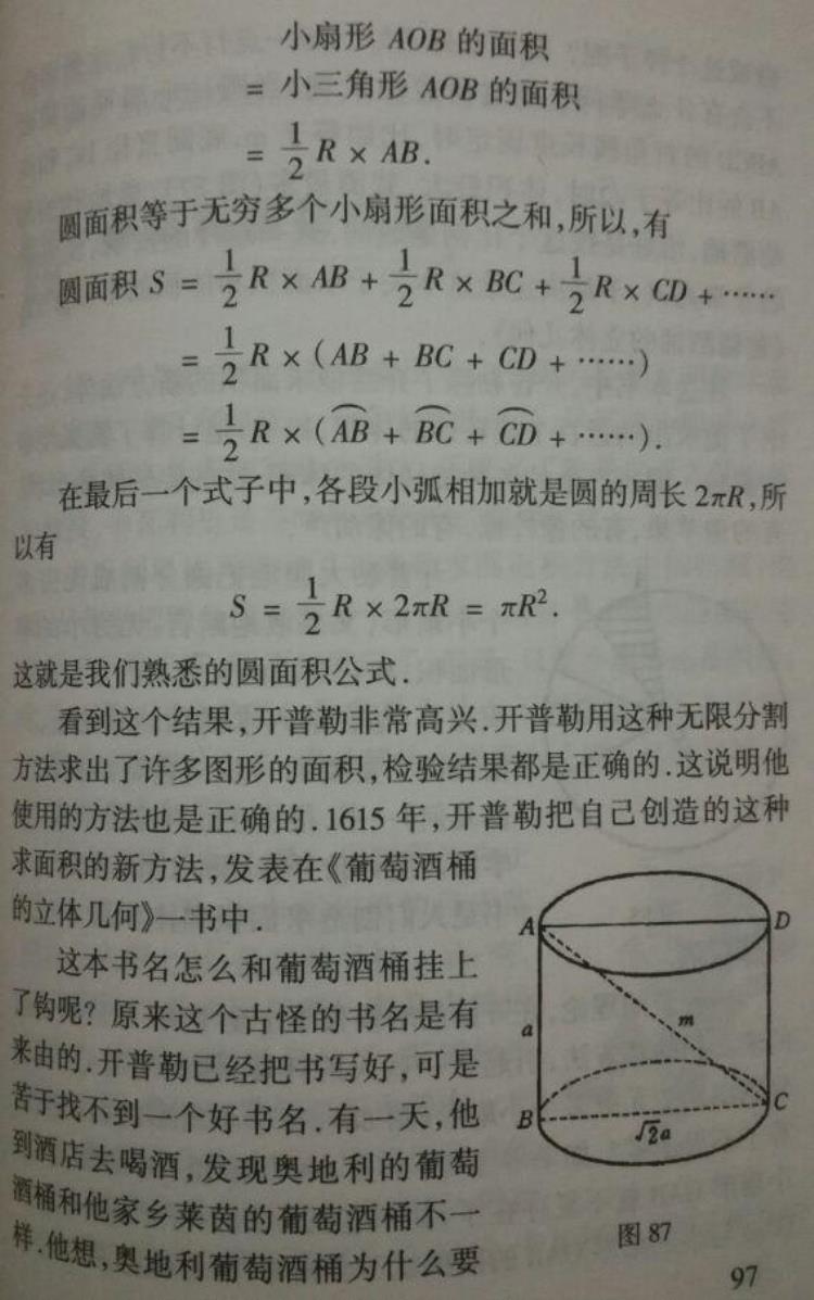 最终彻底反驳了贝克莱责难的是哪位数学家「转载用09991驳斥贝克莱的谬论李毓佩教授数学课」