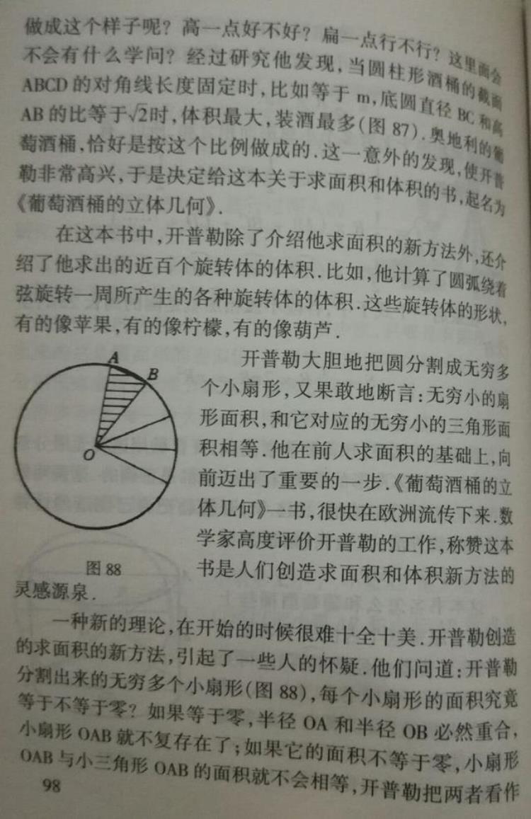 最终彻底反驳了贝克莱责难的是哪位数学家「转载用09991驳斥贝克莱的谬论李毓佩教授数学课」