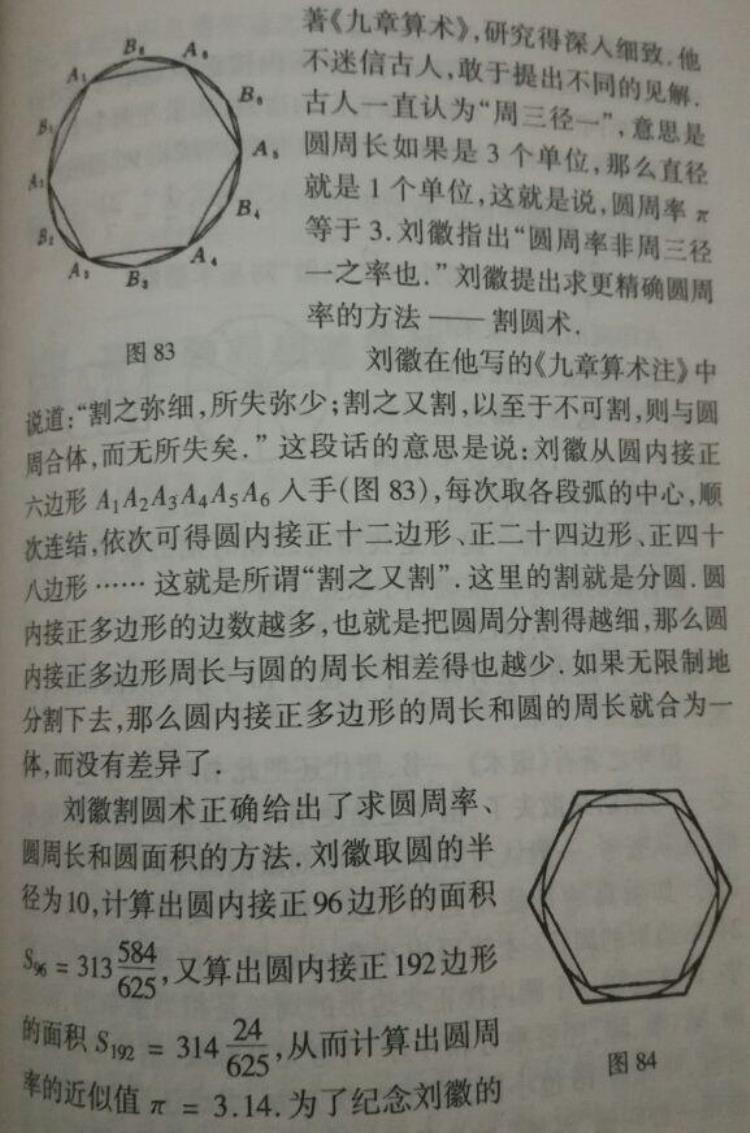 最终彻底反驳了贝克莱责难的是哪位数学家「转载用09991驳斥贝克莱的谬论李毓佩教授数学课」