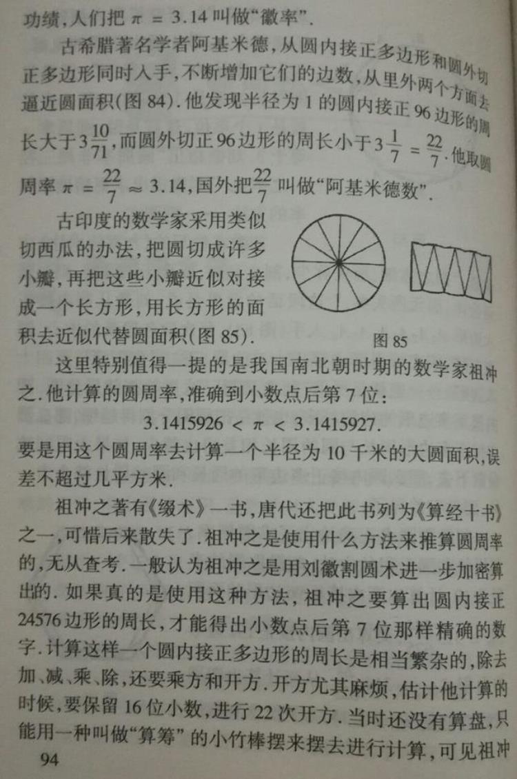 最终彻底反驳了贝克莱责难的是哪位数学家「转载用09991驳斥贝克莱的谬论李毓佩教授数学课」