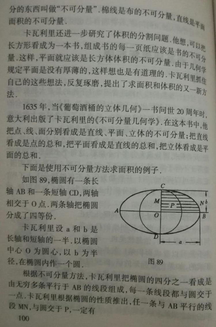 最终彻底反驳了贝克莱责难的是哪位数学家「转载用09991驳斥贝克莱的谬论李毓佩教授数学课」