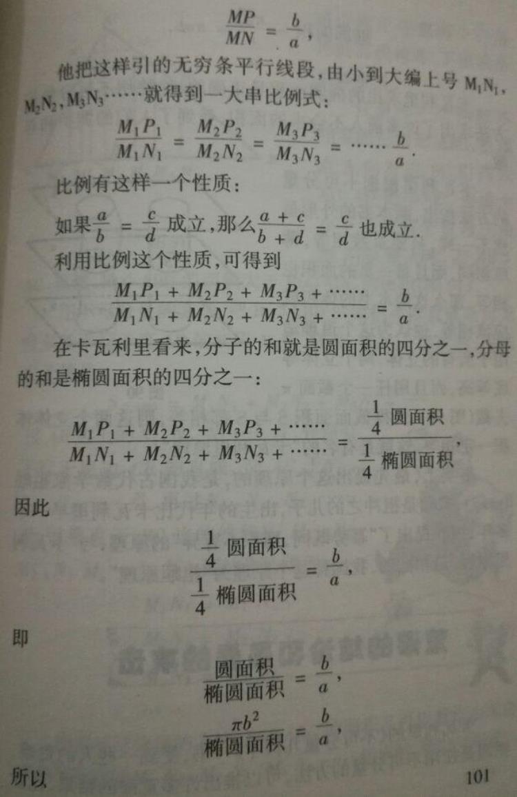 最终彻底反驳了贝克莱责难的是哪位数学家「转载用09991驳斥贝克莱的谬论李毓佩教授数学课」