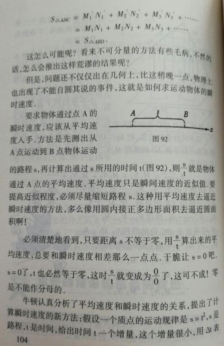 最终彻底反驳了贝克莱责难的是哪位数学家「转载用09991驳斥贝克莱的谬论李毓佩教授数学课」