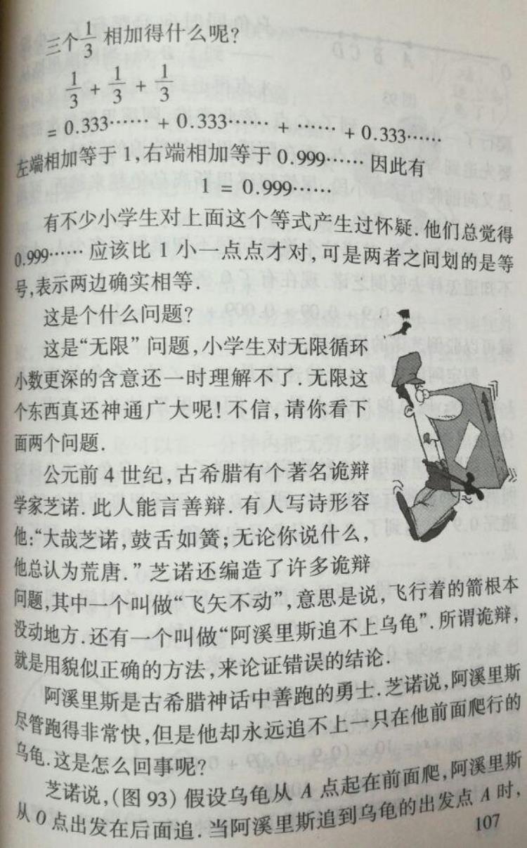 最终彻底反驳了贝克莱责难的是哪位数学家「转载用09991驳斥贝克莱的谬论李毓佩教授数学课」