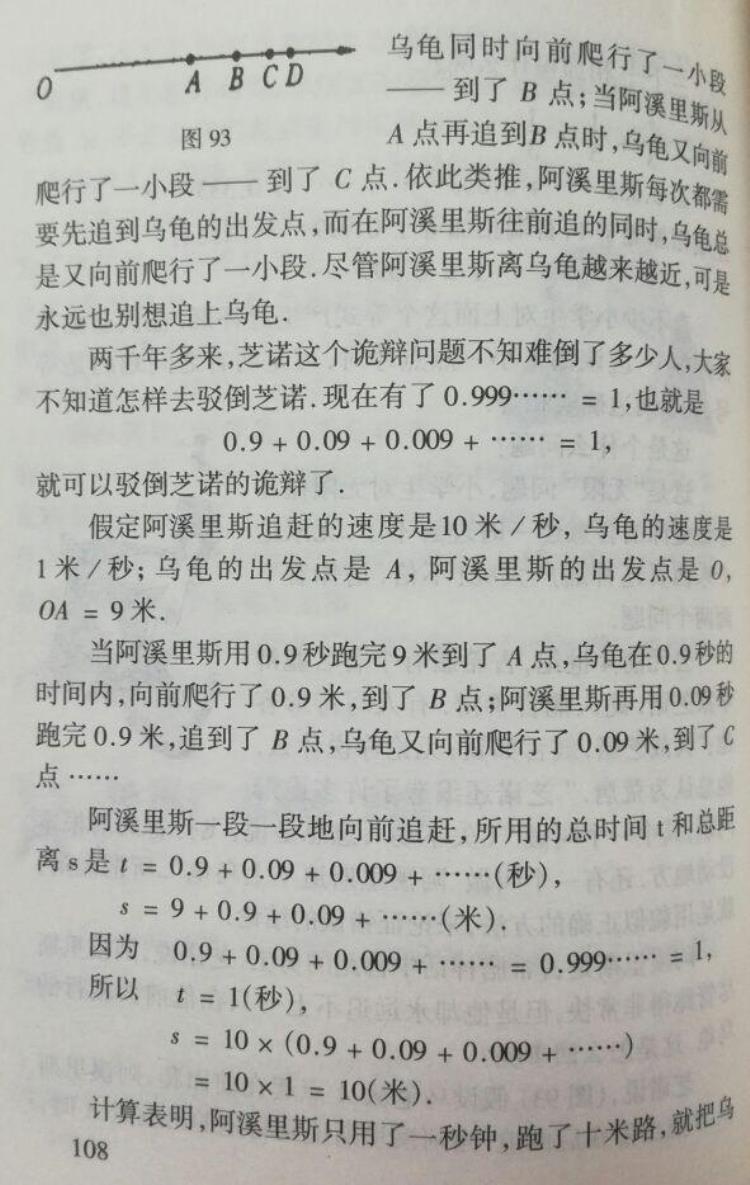 最终彻底反驳了贝克莱责难的是哪位数学家「转载用09991驳斥贝克莱的谬论李毓佩教授数学课」