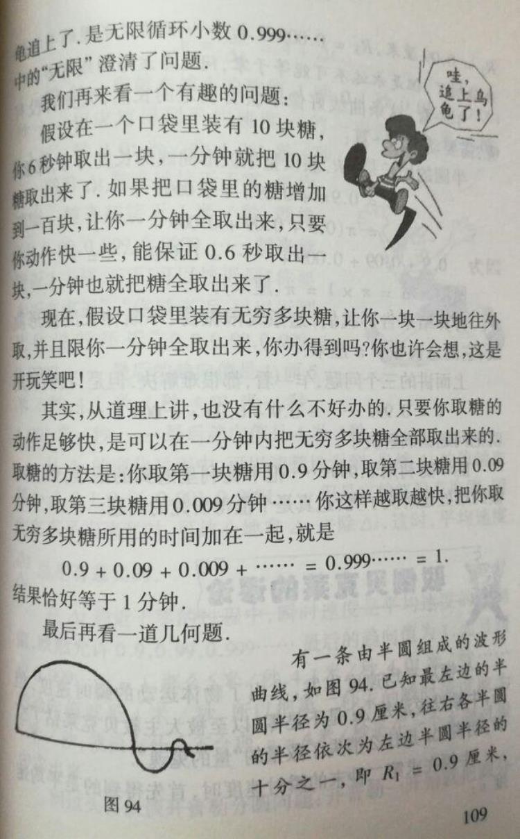 最终彻底反驳了贝克莱责难的是哪位数学家「转载用09991驳斥贝克莱的谬论李毓佩教授数学课」