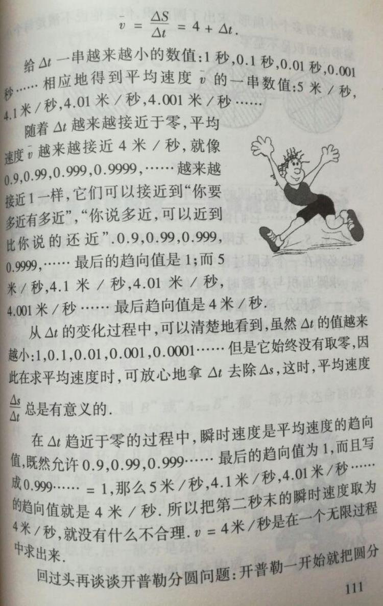 最终彻底反驳了贝克莱责难的是哪位数学家「转载用09991驳斥贝克莱的谬论李毓佩教授数学课」