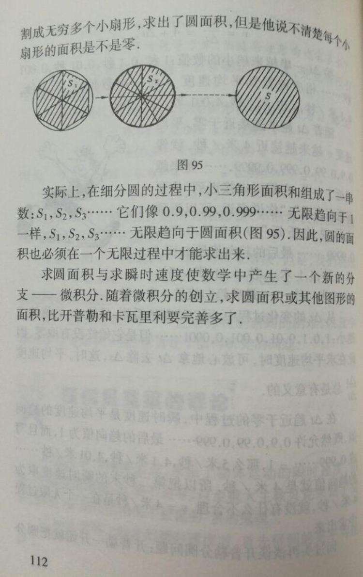 最终彻底反驳了贝克莱责难的是哪位数学家「转载用09991驳斥贝克莱的谬论李毓佩教授数学课」