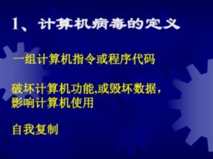 计算机病毒是如何破坏电脑的,计算机病毒主要造成什么破坏