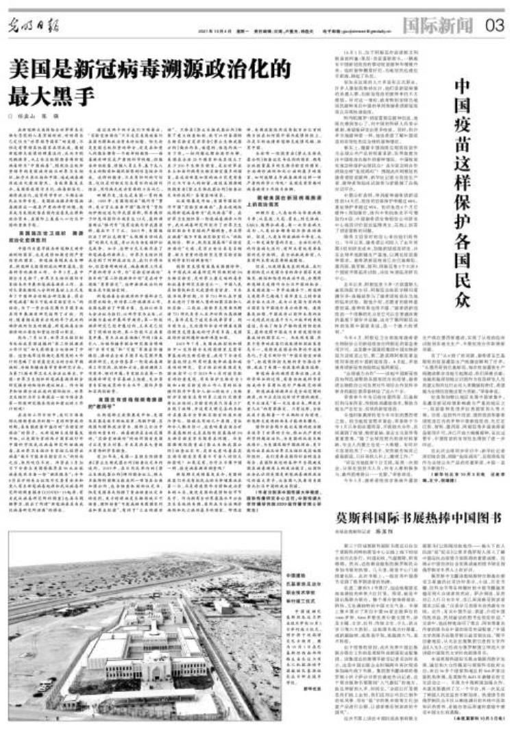 病毒溯源政治化是全球抗疫最大毒瘤对吗「病毒溯源政治化是全球抗疫最大毒瘤」