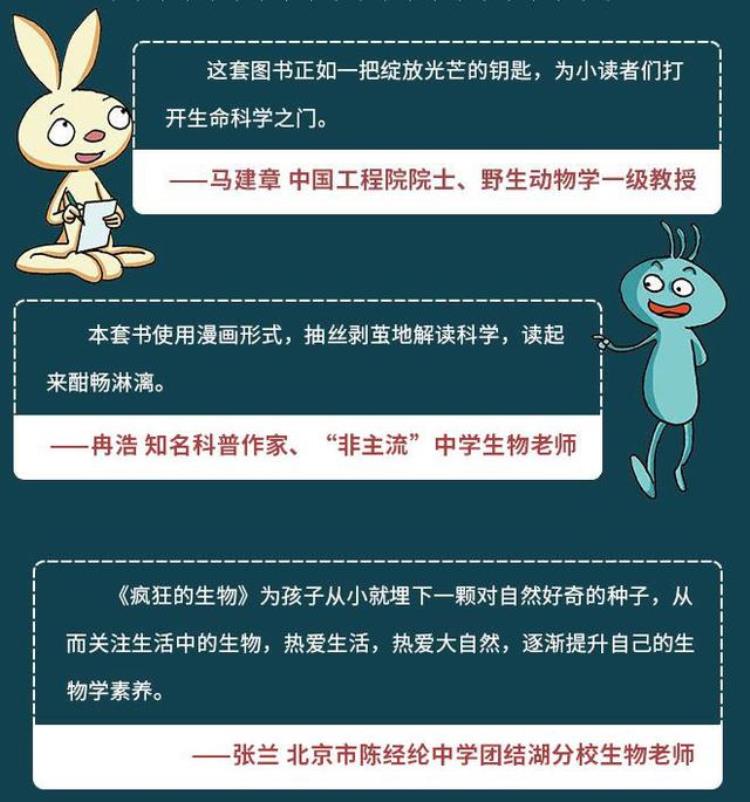 生物可以这样学,生物知识点图解