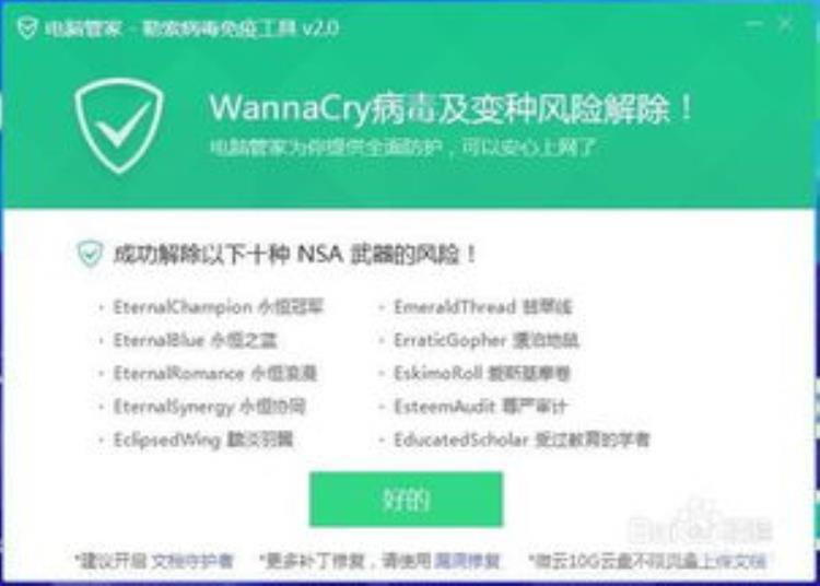 NSA硬盘,硬盘中病毒了文件不显示