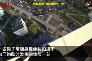 俄男子跑酷脚滑摔下房顶死里逃生侥幸抓住电线狂喘气网友我腿软了